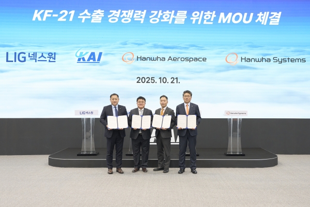 KAI, 한화·LIG넥스원과 KF-21 경쟁력 강화 MOU 체결