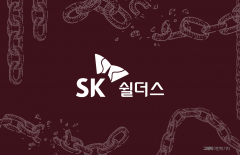 기업 보안상품 파는 SK쉴더스, 정작 제집 정보는 '줄줄'