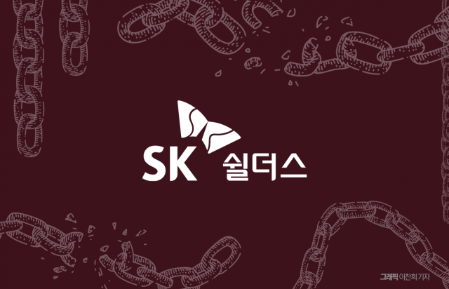 기업 보안상품 파는 SK쉴더스, 정작 제집 정보는 '줄줄'