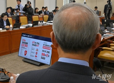 국감 출석해 정보유출 질의 받는 김영섭 KT 대표