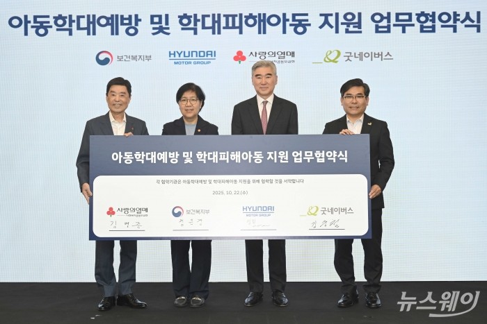 정은경 보건복지부 장관과 성 김 현대자동차그룹 사장이 22일 오전 서울 중구 사랑의열매 사회복지공동모금회 별관에서 열린 학대피해아동 보호를 위한 '아이케어' 사업 업무협약식에서 협약서를 들고 기념촬영을 하고 있다. (왼쪽부터)김병준 사회복지공동모금회 중앙회장, 정 복지부 장관, 성 김 현대차 사장, 김웅철 굿네이버스 사무총장. 사진=강민석 기자 kms@newsway.co.kr