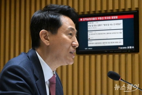 與 부동산투자 관련 국감 답변하는 오세훈 서울시장