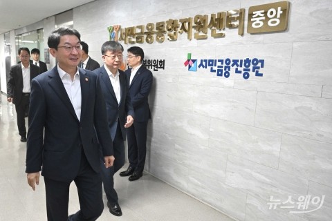 '정책서민금융·채무조정 상담' 찾아가는 이억원·이재연