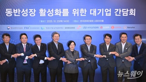 대기업과 맞손 잡은 한성숙 중기부 장관