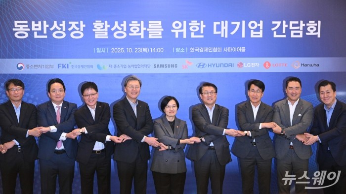 한성숙 중소벤처기업부 장관을 비롯한 내빈들이 23일 오후 서울 여의도 한국경제인협회에서 열린 대·중소기업간 동반성장을 위한 대기업과의 간담회에서 기념촬영을 하고 있다. 사진=강민석 기자 kms@newsway.co.kr