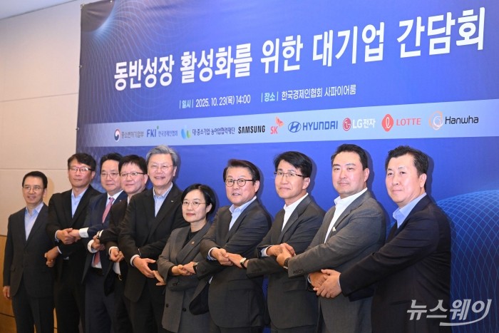 한성숙 중소벤처기업부 장관을 비롯한 내빈들이 23일 오후 서울 여의도 한국경제인협회에서 열린 대·중소기업간 동반성장을 위한 대기업과의 간담회에서 기념촬영을 하고 있다. 사진=강민석 기자 kms@newsway.co.kr
