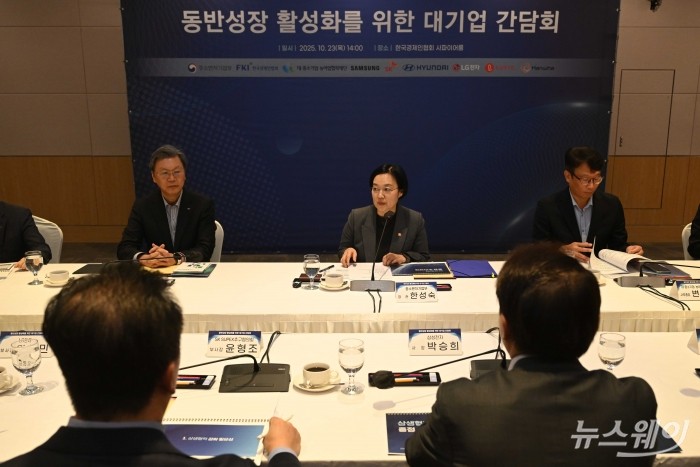 한성숙 중소벤처기업부 장관이 23일 오후 서울 여의도 한국경제인협회에서 열린 대·중소기업간 동반성장을 위한 대기업과의 간담회에서 모두발언을 하고 있다. 사진=강민석 기자 kms@newsway.co.kr
