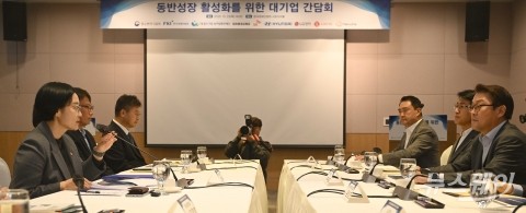 한성숙 중기부 장관, '대·중소기업 간 동반성장' 발표