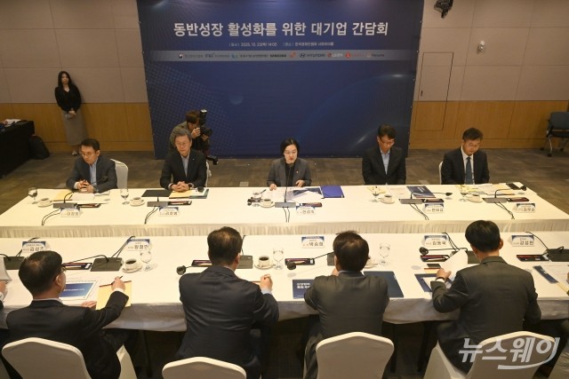 취임 후 대기업과 첫 소통 나눈 한성숙 장관