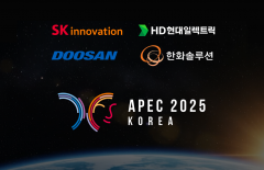 韓에너지 리더들, APEC CEO 서밋 '총출동'...협력 강화 모색