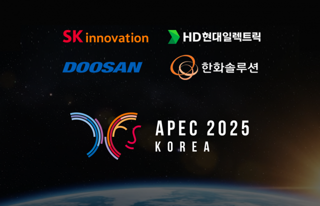 韓에너지 리더들, APEC CEO 서밋 '총출동'...협력 강화 모색