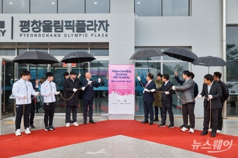 '세계올림픽도시연맹 총회' 현판 제막