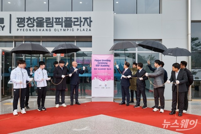 '세계올림픽도시연맹 총회' 현판 제막