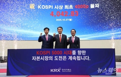 이억원 금융위원장 "코스피 4000, 새로운 도약을 알리는 출발점"