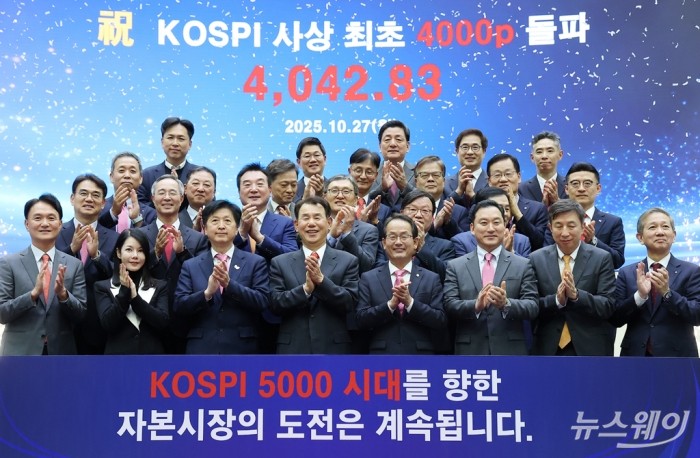 27일 서울 영등포구 한국거래소에서 정은보 한국거래소 이사장(앞줄 왼쪽 네번째)과 증권사 대표들이 코스피 지수 4000 돌파 기념촬영을 하고 있다. 2025.10.27 사진=이수길 기자 Leo2004@newsway.co.kr
