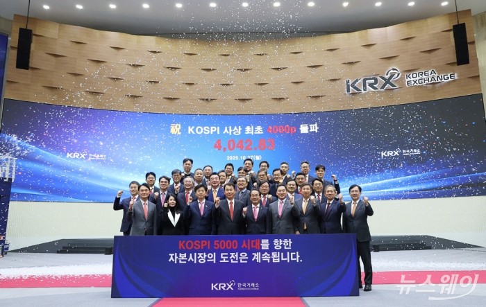 27일 서울 영등포구 한국거래소에서 정은보 한국거래소 이사장(앞줄 왼쪽 세번째)과 증권사 대표들이 코스피 지수 4000 돌파 기념촬영을 하고 있다. 2025.10.27 사진=이수길 기자 Leo2004@newsway.co.kr