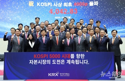 '코스피 사상 최초 4000 돌파'