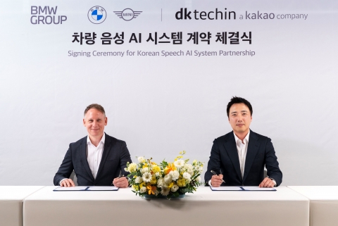 BMW-디케이테크인 '맞손'···차량 음성 AI 기술 높인다