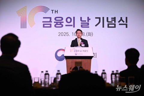 이억원 금융위원장 "신뢰·생산·포용적금융 대전환해야"