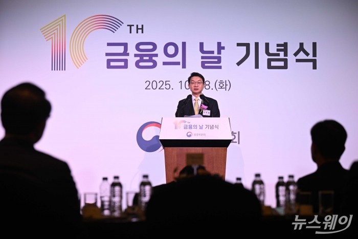 이억원 금융위원장이 28일 오전 서울 여의도 FKI타워에서 제10회 금융의 날 기념식에서 축사를 하고 있다. 사진=강민석 기자 kms@newsway.co.kr