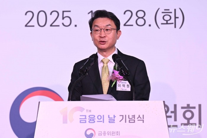 이억원 금융위원장이 28일 오전 서울 여의도 FKI타워에서 제10회 금융의 날 기념식에서 축사를 하고 있다. 사진=강민석 기자 kms@newsway.co.kr