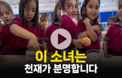 친구들 줄줄이 틀린 문제 해결한 천재 소녀