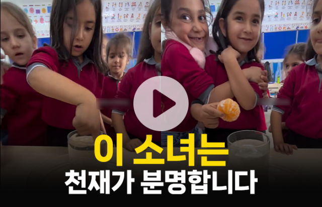 친구들 줄줄이 틀린 문제 해결한 천재 소녀