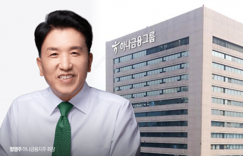 하나금융, 3분기 순익 1조1324억원···환율 상승에도 '선방'