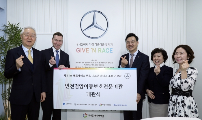지난 3월 12일 개소한 인천검암아동보호전문기관. 사진=메르세데스-벤츠 제공