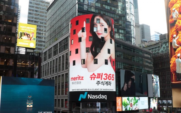 사진=메리츠증권 제공