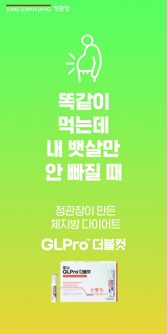 GLPro 더블컷. 사진=KGC인삼공사 제공