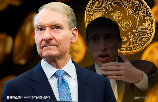  크립토 워킹 그룹 만든 폴 앳킨스···게리 겐슬러 그림자 지우다