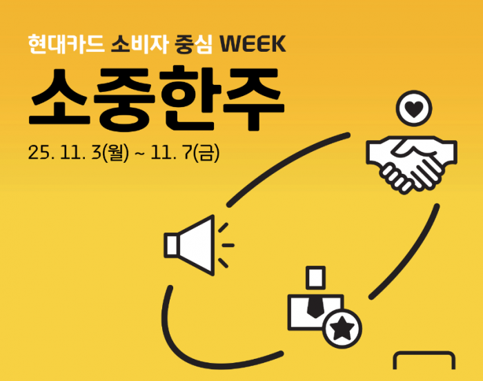 사진=현대카드 홈페이지 갈무리