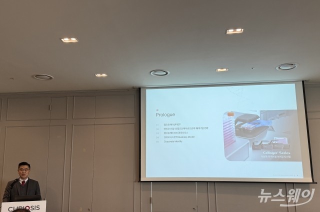 윤호영 큐리오시스 대표, "IPO 통해 실험실 자동화 분야 혁신 이룰 것"