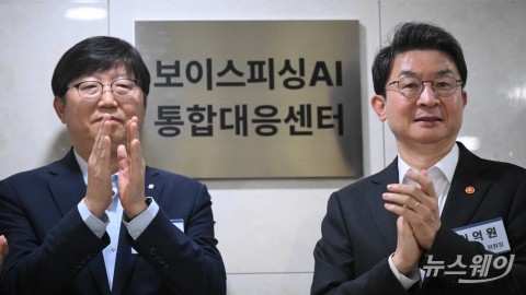 '보이스피싱 정보공유·분석 AI 플랫폼' 출범