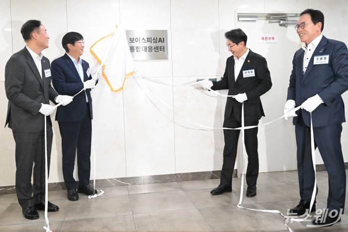 (오른쪽 두 번째)이억원 금융위원장과 (왼쪽 두 번째)박상원 금융보안원장을 비롯한 내빈들이 29일 오후 경기 용인시 금융보안원에서 열린 '보이스피싱 정보공유·분석 AI 플랫폼(ASAP)' 출범식에서 현판을 제막하고 있다. (왼쪽부터)김석욱 금융감독원 부원장보, 박 금융보안원장, 이 금융위원장, 조용병 은행연합회장. 사진=강민석 기자 kms@newsway.co.kr