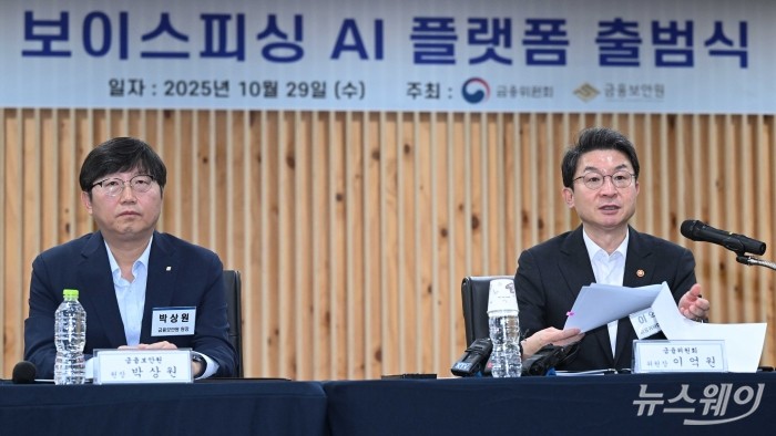 이억원 금융위원장이 29일 오후 경기 용인시 금융보안원에서 열린 '보이스피싱 정보공유·분석 AI 플랫폼(ASAP)' 출범식에서 모두발언을 하고 있다. (왼쪽)박상원 금융보안원장. 사진=강민석 기자 kms@newsway.co.kr