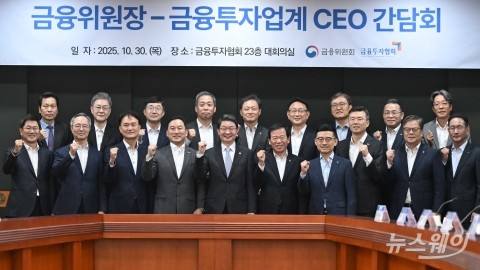 &quot;생산적금융으로 대전환&quot;···이억원 금융위원장, 금투업계에 모험자본 공급 확대 주문