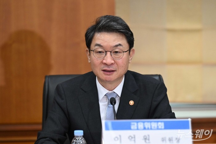 이억원 금융위원장이 30일 오전 서울 여의도 금융투자협회에서 열린 금융투자업계 CEO 간담회에서 모두발언을 하고 있다. 사진=강민석 기자 kms@newsway.co.kr