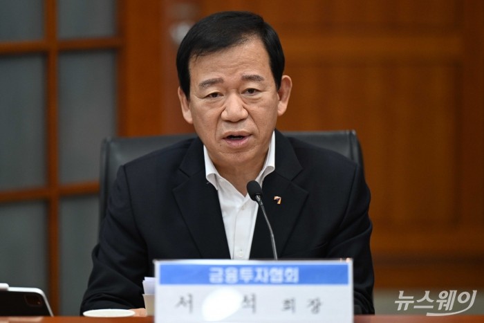 서유석 금융투자협회장이 30일 오전 서울 여의도 금융투자협회에서 열린 금융투자업계 CEO 간담회에서 모두발언을 하고 있다. 사진=강민석 기자 kms@newsway.co.kr