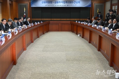 금융투자업계 대표들 만난 이억원 금융위원장