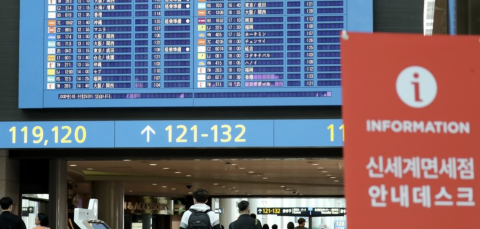 신세계면세, 인천공항 철수 확정···신라 이어 '빅2' 모두 짐싼다