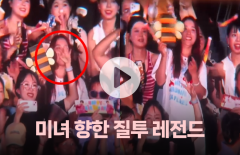 콘서트장 앞줄 관객의 황당한 훼방···미녀 향한 질투?