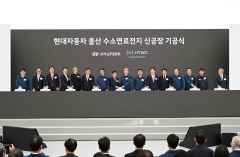 "글로벌 수소경제 선도"···현대차, 울산에 수소연료전지 공장 짓는다