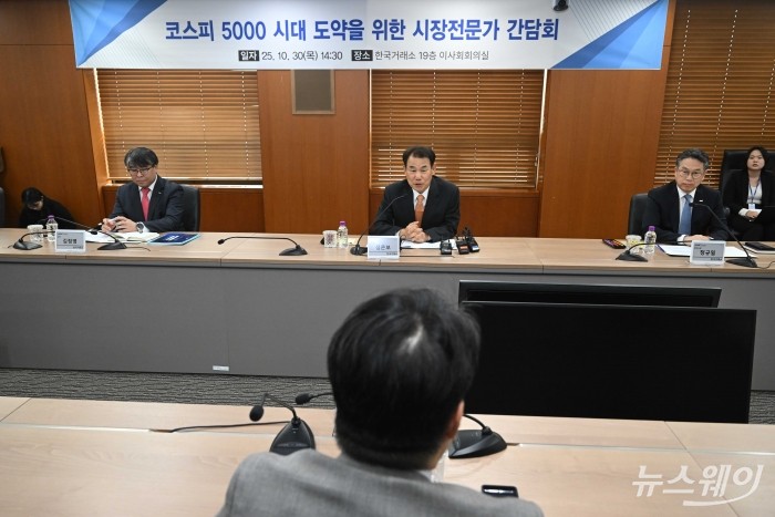 정은보 한국거래소 이사장이 30일 오후 서울 여의도 한국거래소에서 열린 코스피 5000 시대 도약을 위한 시장전문가 간담회에서 발표를 하고 있다. 사진=강민석 기자 kms@newsway.co.kr