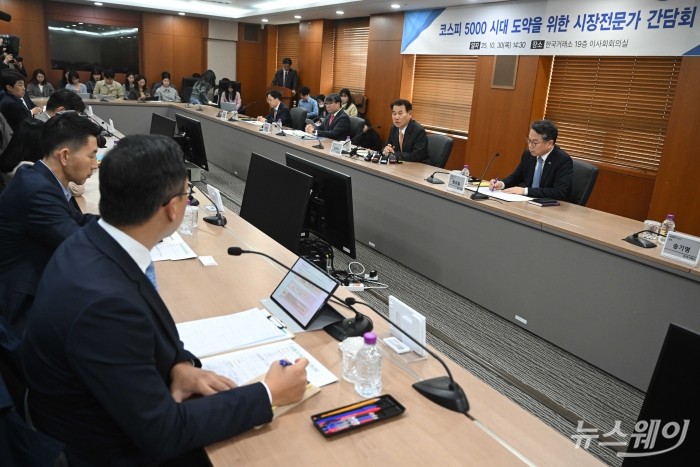 정은보 한국거래소 이사장이 30일 오후 서울 여의도 한국거래소에서 열린 코스피 5000 시대 도약을 위한 시장전문가 간담회에서 발표를 하고 있다. 사진=강민석 기자 kms@newsway.co.kr