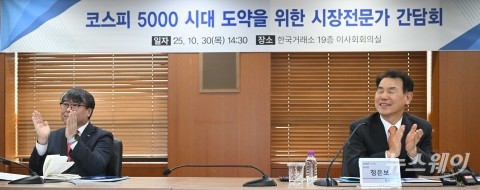 '코스피 5000 시대 도약'···미소 머금고 박수치는 정은보 거래소 이사장