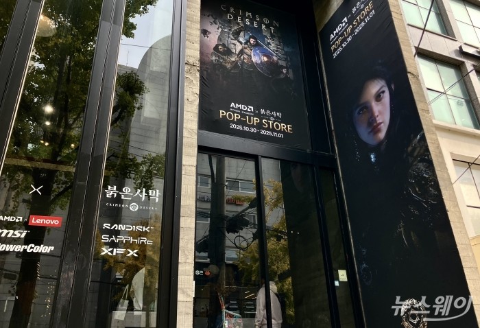 '붉은사막 X AMD 팝업스토어 2025'가 홍대에 열렸다. 사진=김세현 기자
