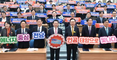 전남도, 1조 2천억 규모 '인공태양 연구시설' 유치위 출범