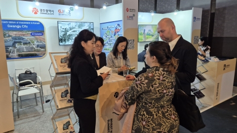 광주시-경자청, 300여 해외투자사에 '광주 세일즈'